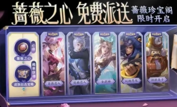 2025年王者榮耀夏日盛典在什么時候？王者榮耀夏日盛典的皮膚活動都有哪些？