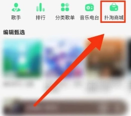 qq音樂撲淘商城入口在哪里怎么進 qq音樂撲淘商城人工客服怎么找 qq音樂撲淘商城入口在哪里怎么進 qq音樂撲淘商城人工客服怎么找