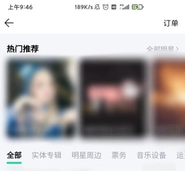 qq音樂撲淘商城入口在哪里怎么進 qq音樂撲淘商城人工客服怎么找 qq音樂撲淘商城入口在哪里怎么進 qq音樂撲淘商城人工客服怎么找