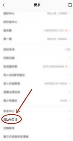 qq音樂撲淘商城入口在哪里怎么進 qq音樂撲淘商城人工客服怎么找 qq音樂撲淘商城入口在哪里怎么進 qq音樂撲淘商城人工客服怎么找