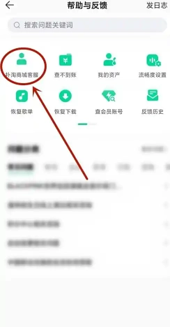qq音樂撲淘商城入口在哪里怎么進 qq音樂撲淘商城人工客服怎么找 qq音樂撲淘商城入口在哪里怎么進 qq音樂撲淘商城人工客服怎么找