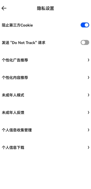 夸克怎么屏蔽網頁廣告 夸克瀏覽器屏蔽廣告方法