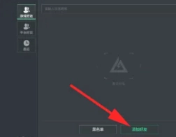 三角洲行動怎么加好友 三角洲行動加好友有等級限制嗎