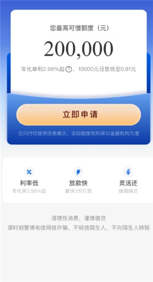 云閃付借款是正規平臺嗎 云閃付借款屬于網貸嗎