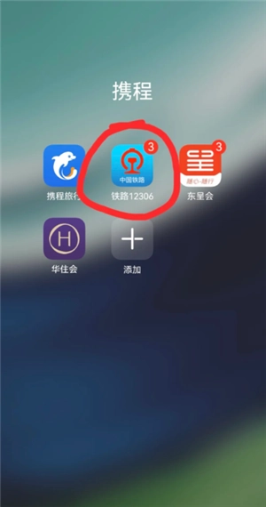12306怎么辦理臨時身份證 12306辦理臨時身份證有效期多久