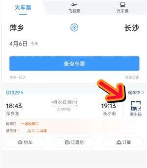 12306怎么辦理臨時身份證 12306辦理臨時身份證有效期多久