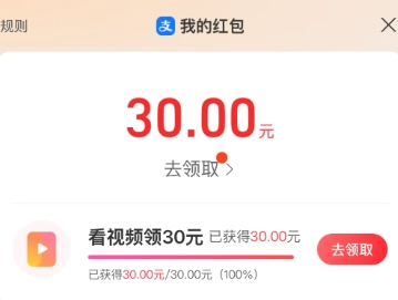 支付寶刷視頻領紅包的攻略以及領取位置在哪