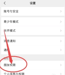 為什么微信好友申請(qǐng)可以通過(guò)搜索qq號(hào)加 qq搜索加微信好友怎么關(guān)閉