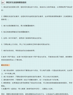 為什么微信好友申請(qǐng)可以通過(guò)搜索qq號(hào)加 qq搜索加微信好友怎么關(guān)閉