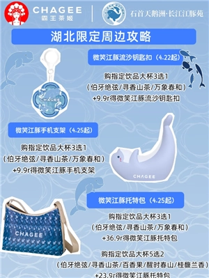 霸王茶姬托特包怎么獲得 霸王茶姬托特包有哪些門店