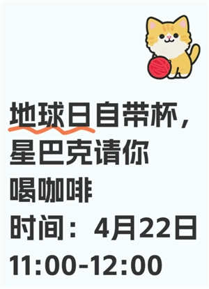 星巴克免費喝咖啡是哪一天 星巴克免費喝咖啡帶什么杯子