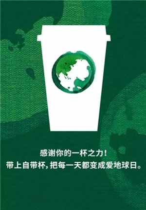星巴克免費喝咖啡是哪一天 星巴克免費喝咖啡帶什么杯子