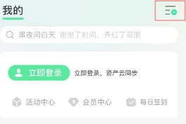 qq音樂動感閃光怎么設置 qq音樂動感閃光傷手機嗎