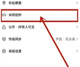抖音共創(chuàng)作品怎么弄的 抖音共創(chuàng)作品需要什么條件