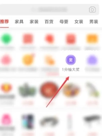 拼多多新人一分購在哪里 拼多多新人一分購是真的嗎