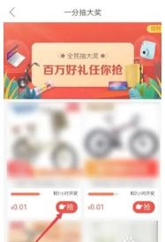 拼多多新人一分購在哪里 拼多多新人一分購是真的嗎
