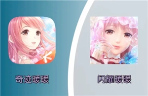 閃耀暖暖與奇跡暖暖有哪些區別，它們之間又是什么關系呢？