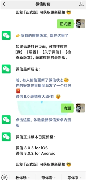 安卓微信可以發live實況嗎 安卓微信怎么發實況圖