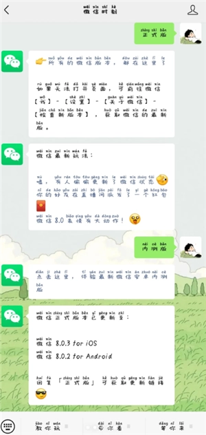 安卓微信8.058版本怎么更新 安卓微信8.058版本怎么升級