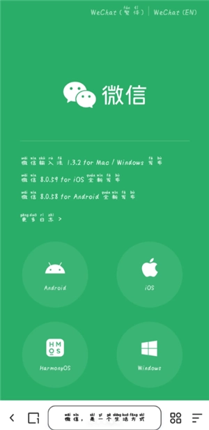 安卓微信8.058版本怎么更新 安卓微信8.058版本怎么升級