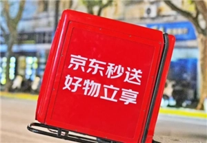 京東秒送騎士版該如何下載？京東秒送騎士版眾包提現后多久能到賬？