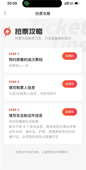 貓眼搶演唱會門票攻略 貓眼搶演唱會門票用什么支付