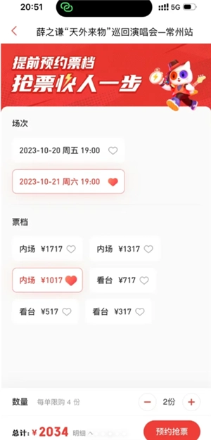 貓眼搶演唱會門票攻略 貓眼搶演唱會門票用什么支付