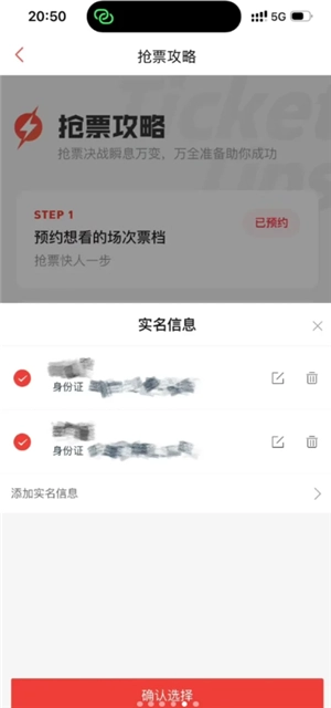 貓眼搶演唱會門票攻略 貓眼搶演唱會門票用什么支付