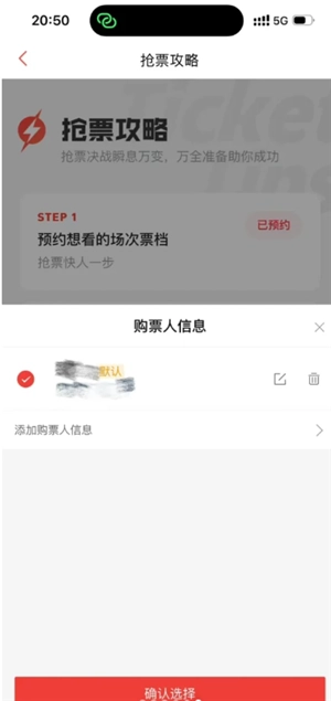 貓眼搶演唱會門票攻略 貓眼搶演唱會門票用什么支付