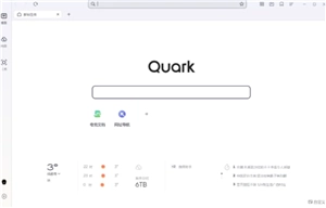 夸克網(wǎng)頁(yè)版要如何設(shè)置，夸克網(wǎng)頁(yè)版又該怎么下載文件？