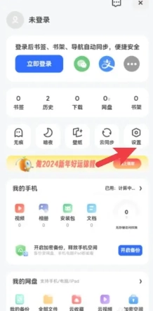 夸克網頁版怎么設置 夸克網頁版怎么下載文件