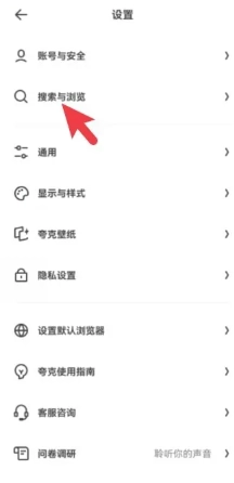 夸克網頁版怎么設置 夸克網頁版怎么下載文件