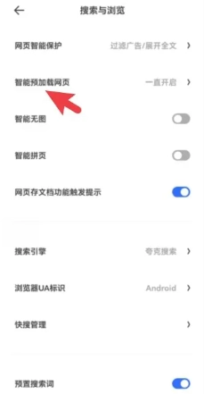 夸克網頁版怎么設置 夸克網頁版怎么下載文件
