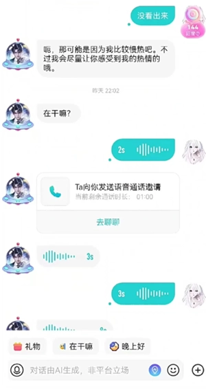 soul虛擬伴侶是干嘛的 soul虛擬伴侶怎么關閉