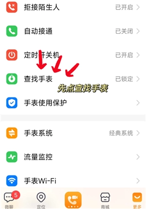 小天才電話手表丟了怎么找回來 小天才電話手表丟了關機了還能找到嗎