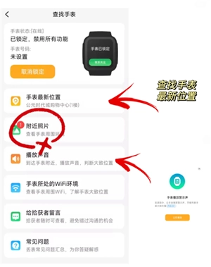 小天才電話手表丟了怎么找回來 小天才電話手表丟了關機了還能找到嗎