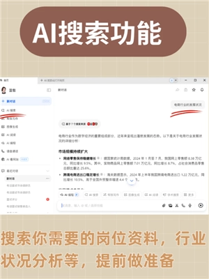 豆包模擬面試指令 豆包模擬面試教程