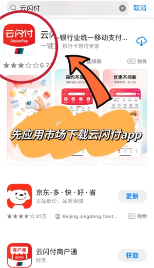 云閃付商家收款碼怎么申請(qǐng) 云閃付商家收款碼手續(xù)費(fèi)多少