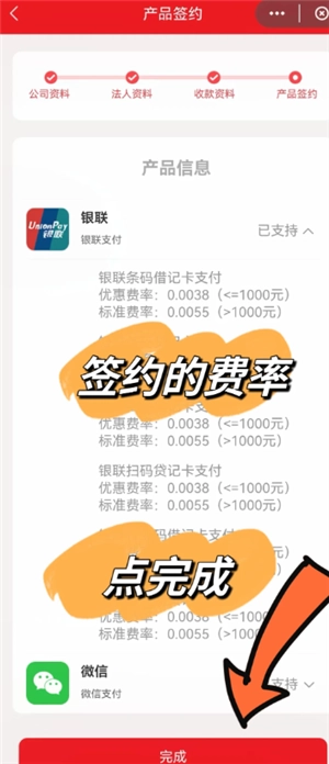 云閃付商家收款碼怎么申請(qǐng) 云閃付商家收款碼手續(xù)費(fèi)多少