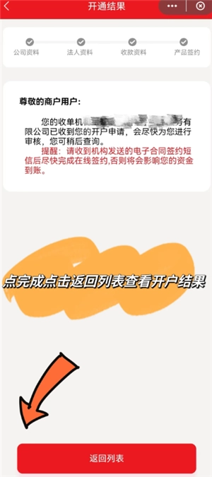 云閃付商家收款碼怎么申請(qǐng) 云閃付商家收款碼手續(xù)費(fèi)多少