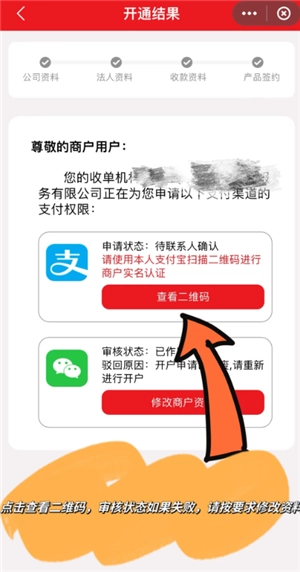 云閃付商家收款碼怎么申請(qǐng) 云閃付商家收款碼手續(xù)費(fèi)多少