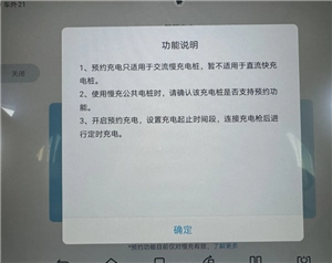比亞迪預約充電的正確使用方法 比亞迪預約充電為什么到了點不充電