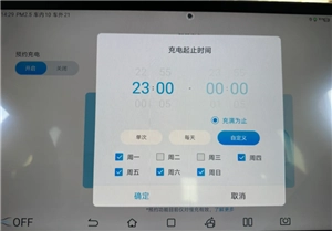 比亞迪預約充電的正確使用方法 比亞迪預約充電為什么到了點不充電
