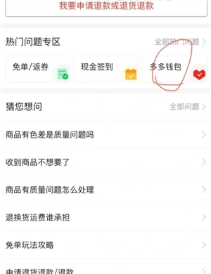 多多錢包里的錢怎么用 多多錢包里的錢怎么轉到微信里