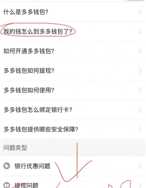多多錢包里的錢怎么用 多多錢包里的錢怎么轉到微信里