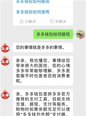 多多錢包里的錢怎么用 多多錢包里的錢怎么轉到微信里