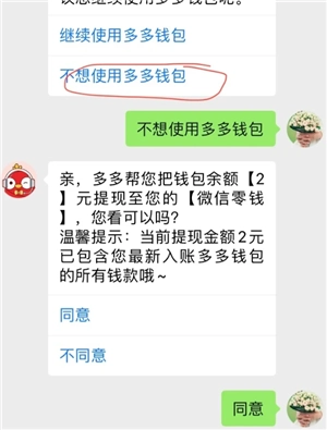多多錢包里的錢怎么用 多多錢包里的錢怎么轉到微信里
