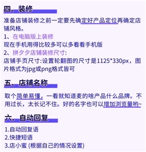 拼多多新人開店教程 拼多多新人開店需要交多少保證金