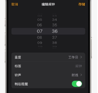 蘋果鬧鐘能否設置法定工作日？蘋果鬧鐘法定假日調休時不響該如何設置？