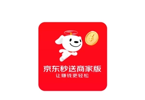 京東秒送商家版是否有電腦端的app？京東秒送商家版網頁版的網址是什么？
